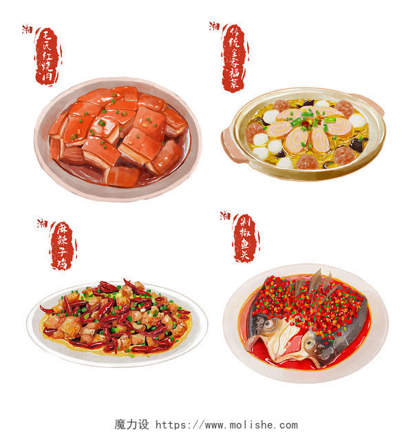 八大菜系湘菜水彩手绘美食插画元素美食美食八大菜系